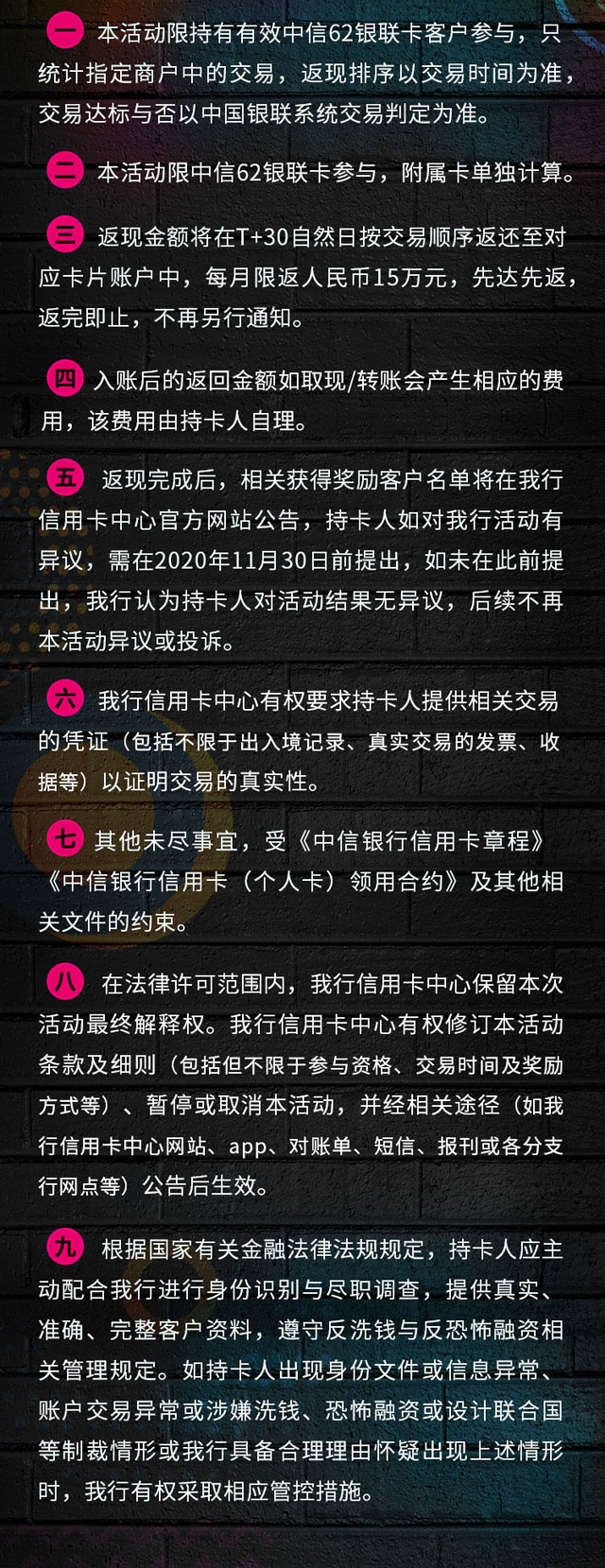 海淘刷中信银行62银联信用卡，最高享10%返现
