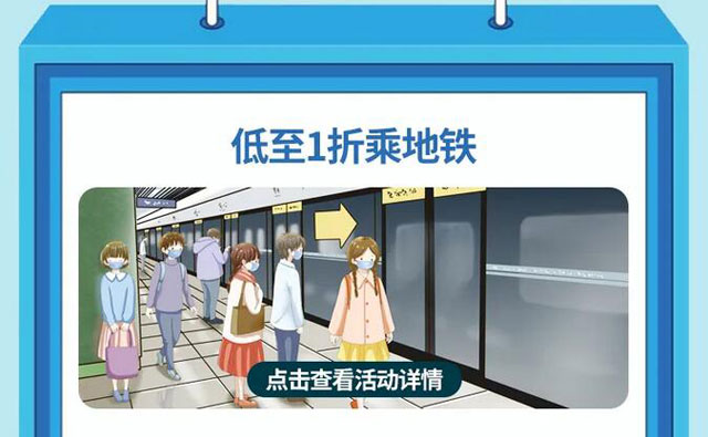 厦门银行信用卡低至1折乘厦门地铁
