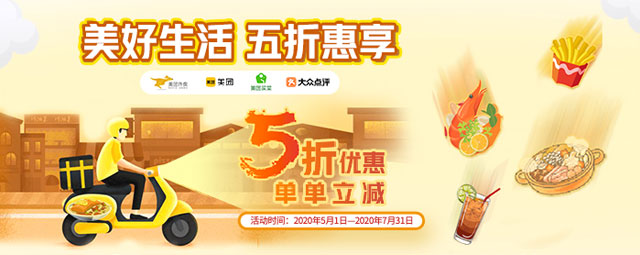 北京银行信用卡美好生活，五折惠享