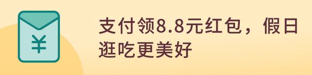 深圳农商行信用卡首绑微信支付可获得8.8元红包