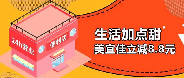 广州农商银行信用卡美宜佳立减高达26.4元 