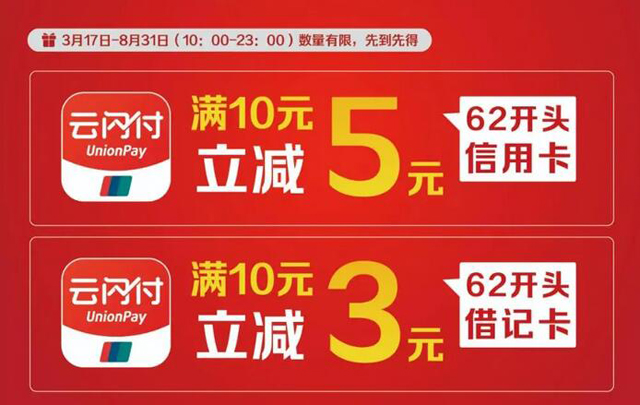 晋商银行信用卡 金虎、唐久满10减5，满10减3