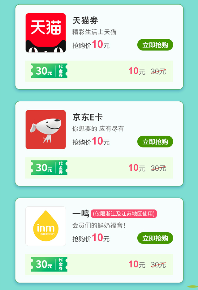 民泰银行信用卡超级会员日，1元抢购50元星爸爸、10元话费等