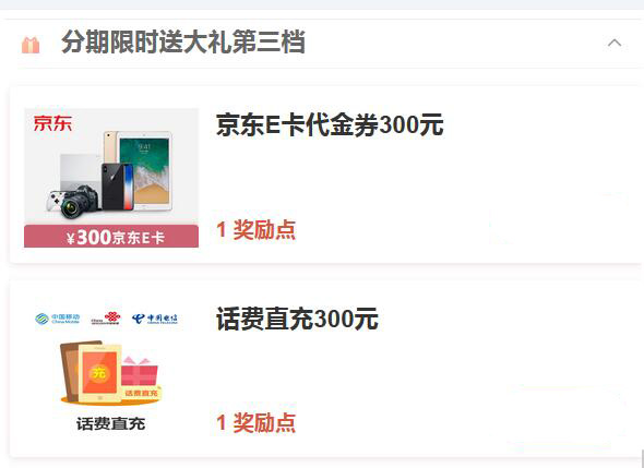 吉林银行信用卡分期限时送大礼，升级优惠邀您拿