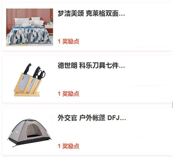吉林银行信用卡分期限时送大礼，升级优惠邀您拿