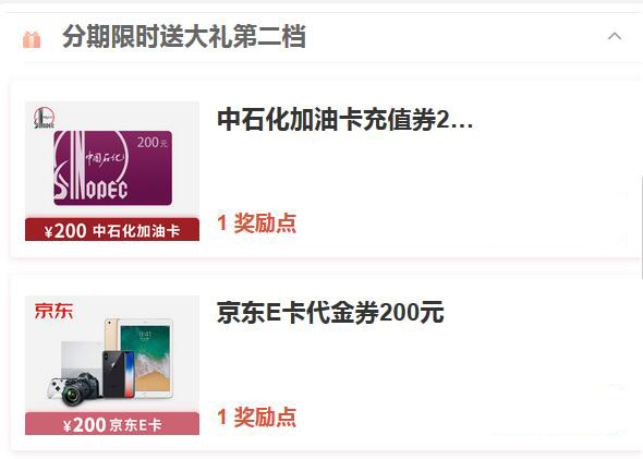 吉林银行信用卡分期限时送大礼，升级优惠邀您拿