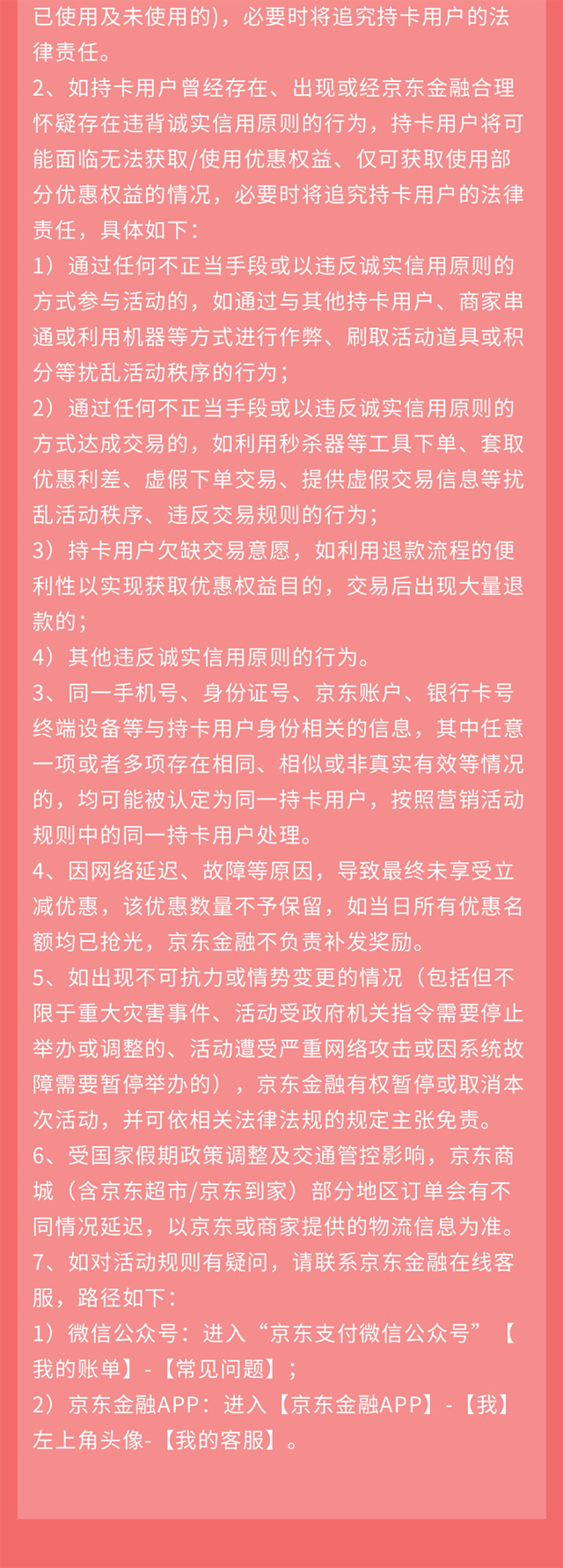 中原银行信用卡京东购物满299立减50，限时福利送金贴