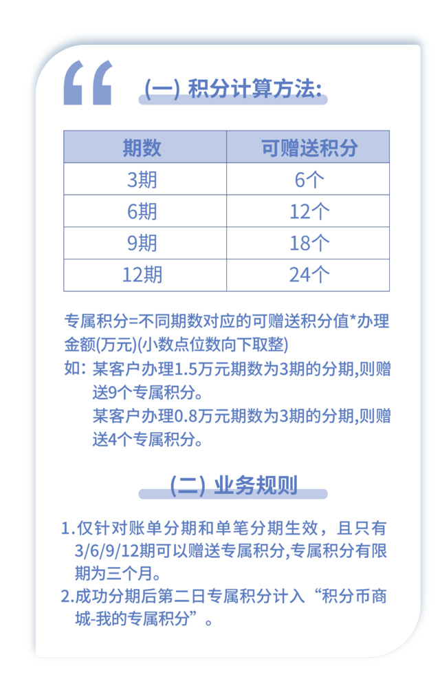 中原银行信用卡账单分期、单笔分期送“壕”礼