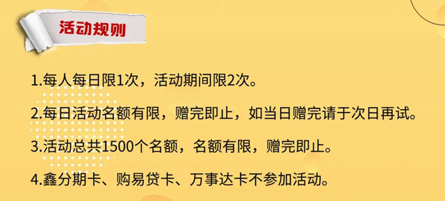 【北京】南京银行信用卡多点APP低至5折，单笔最高30元