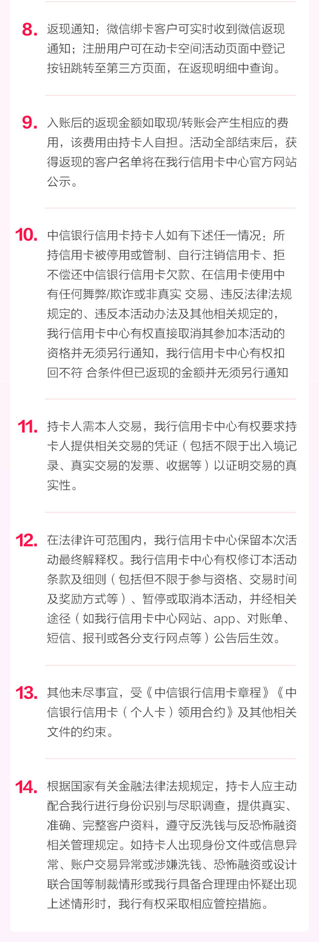 中信银行Visa信用卡海淘笔笔返，最高享1100美元返现