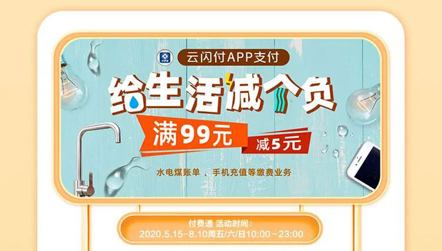 广发银行信用卡付费通生活缴费、手机充值，满99立减5元