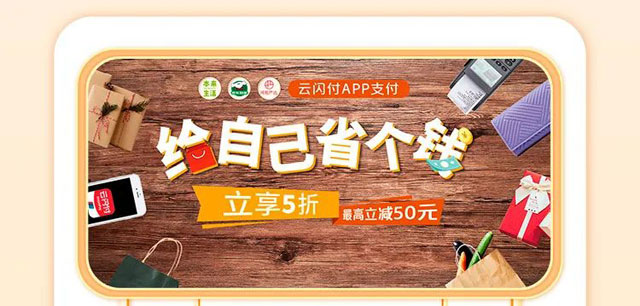 广发信用卡绑定云闪付，京东到家享受5折、封顶50元