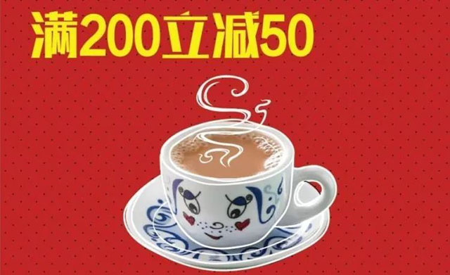 刷华夏银行信用卡，翠华餐厅满200元立减50元