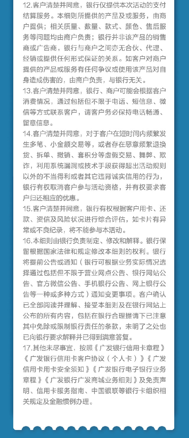 广发银行信用卡周五刷卡100%中奖，8倍积分、加油金、还有18888元刷卡金