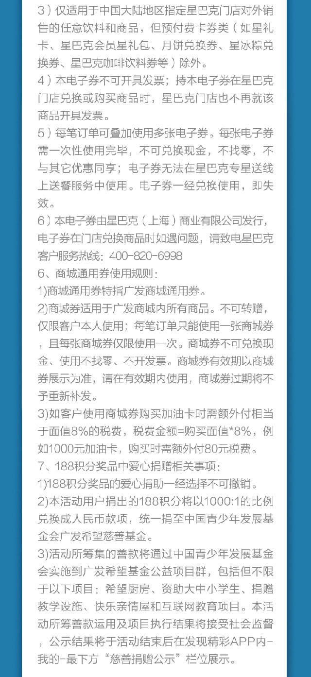 广发银行信用卡周五刷卡100%中奖，8倍积分、加油金、还有18888元刷卡金