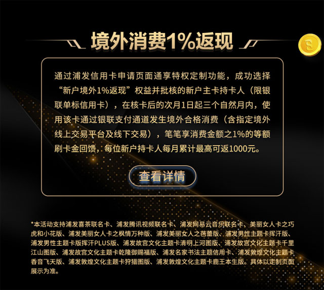 浦发信用卡通享特权重磅来袭，QQ音乐包、腾讯视频等好礼