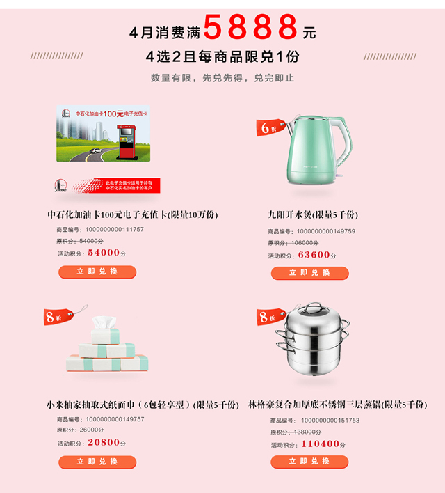 建设银行信用卡“月”刷“月”有礼，消费满额积分兑好礼