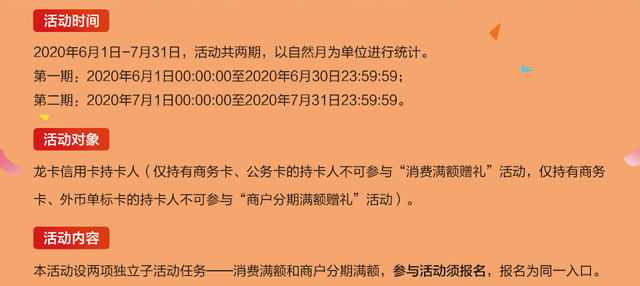建设银行信用卡消费达标赠好礼，50元话费或天猫超市卡