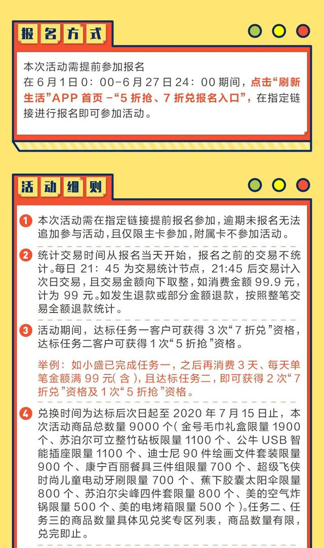 盛京银行信用卡带着神兽吃喝玩乐，5折抢！7折兑！
