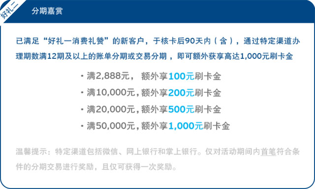 刷花旗银行礼享卡，赢取新户双重好礼