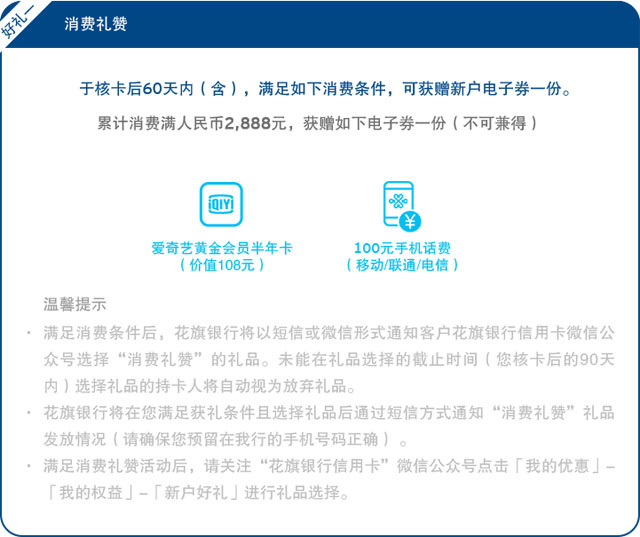 刷花旗银行礼享卡，赢取新户双重好礼