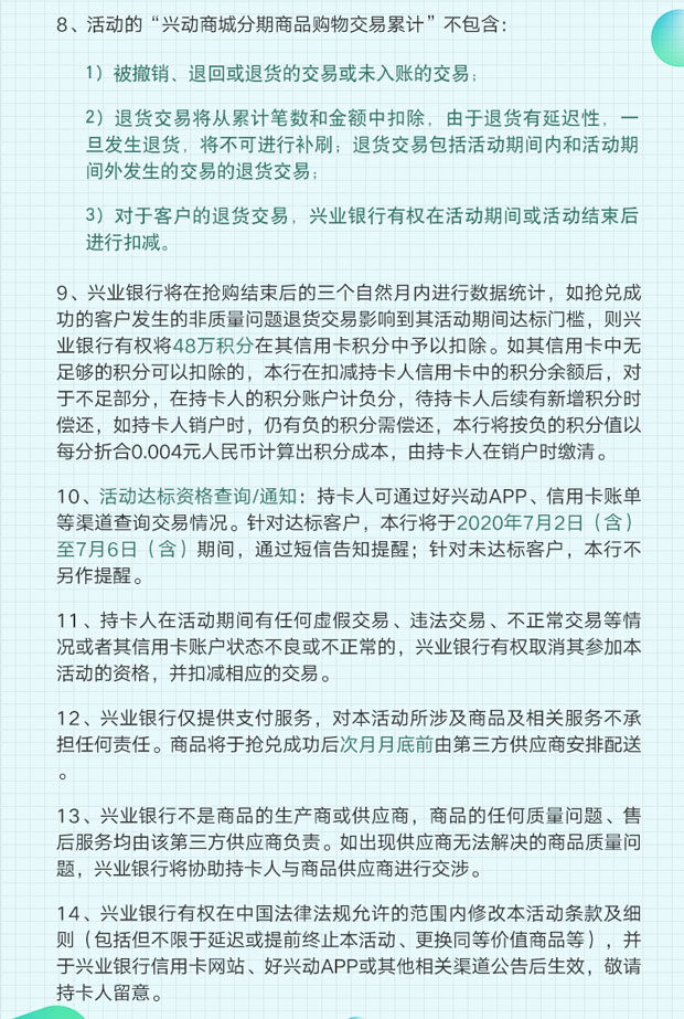 兴动商城2万兴业银行信用卡积分，抢兑凤凰折叠自行车