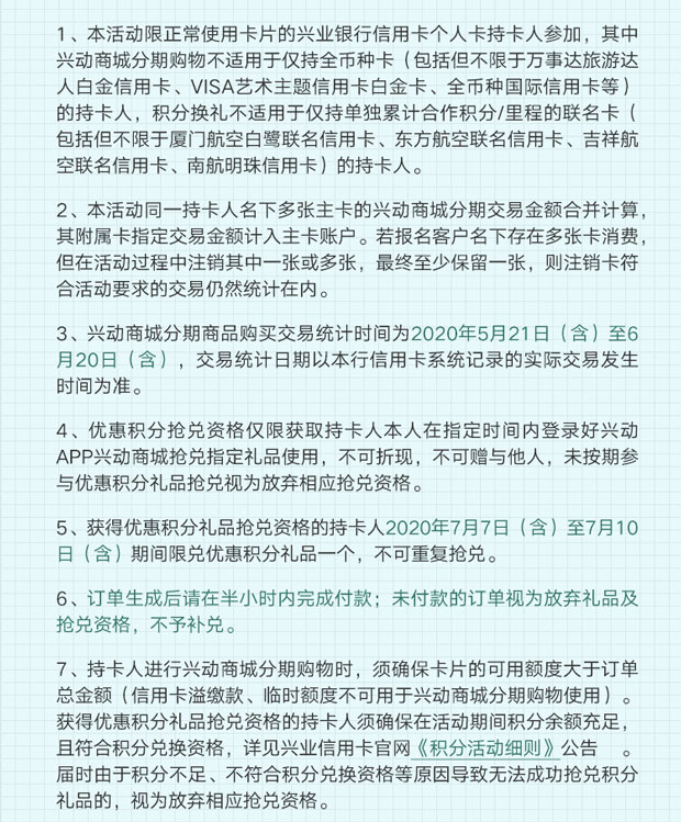 兴动商城2万兴业银行信用卡积分，抢兑凤凰折叠自行车