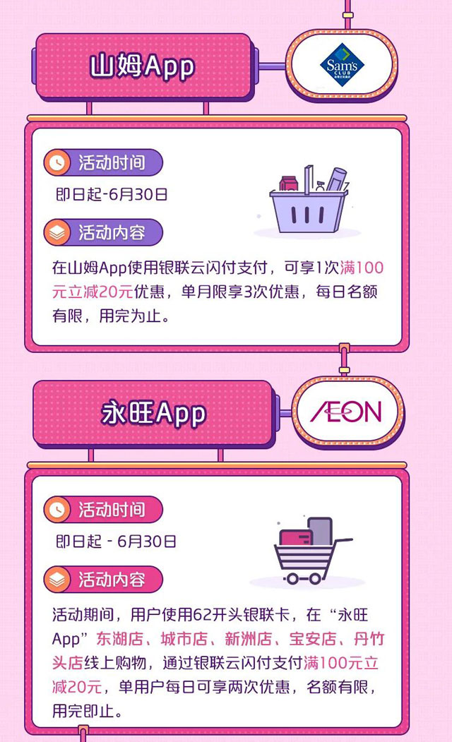 2020深圳线上购物节，深圳农商行信用卡满100元立减20元