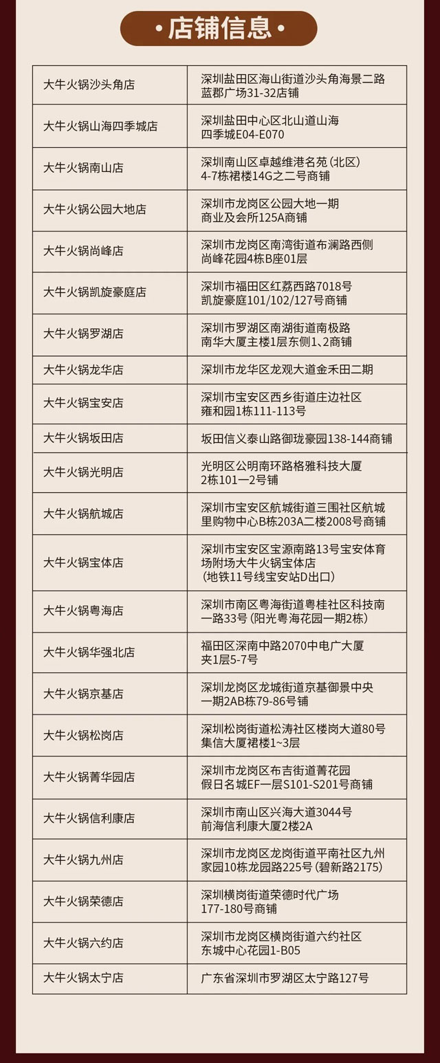【深圳】刷深圳农村商业银行信用卡，大牛火锅天天86折