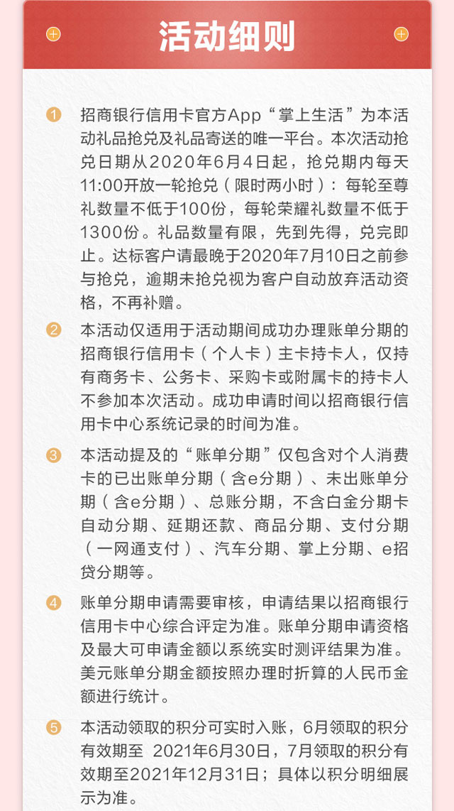 招商银行信用卡6月账单分期，达标抢德国TITAN拉杆箱、菲仕乐不粘锅