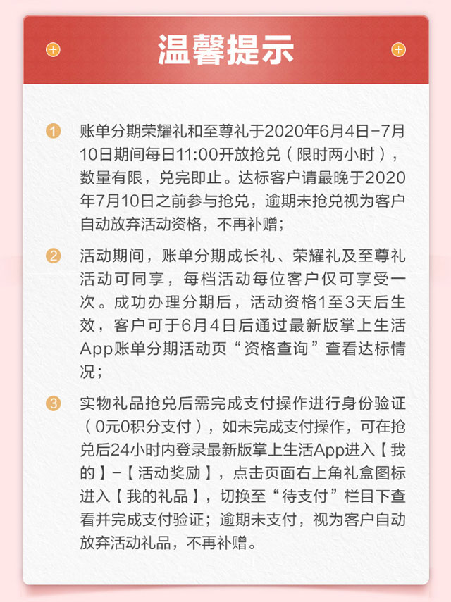 招商银行信用卡6月账单分期，达标抢德国TITAN拉杆箱、菲仕乐不粘锅