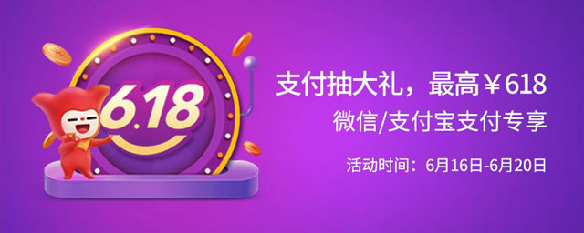 618广州银行信用卡支付抽大礼，最高618元