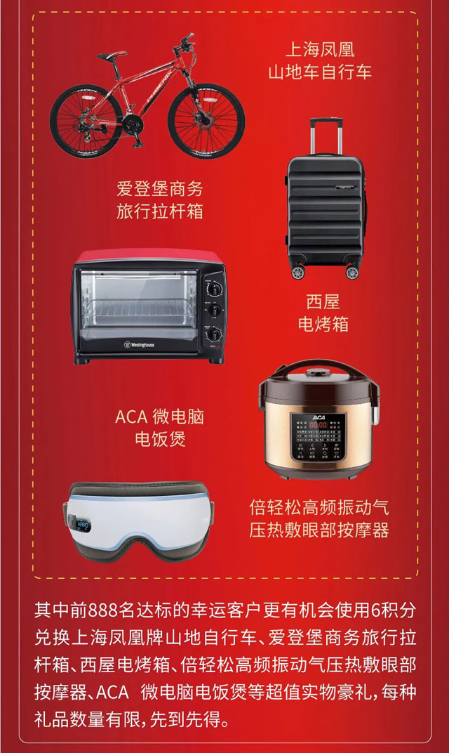 蒙商银行信用卡雄鹰展翅，开卡有礼