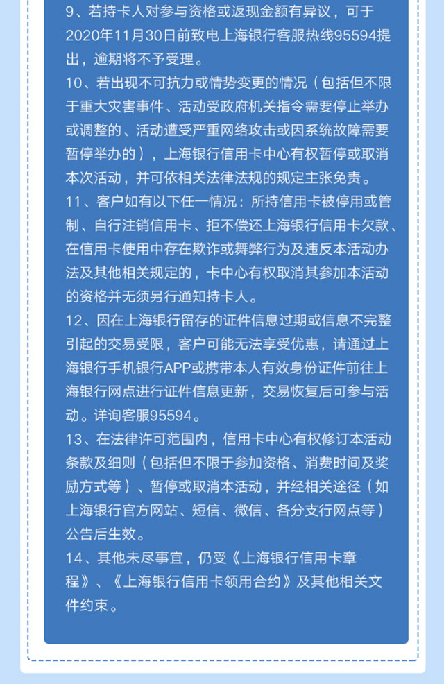 境外海淘用上海银行JCB信用卡，首刷满百返30元