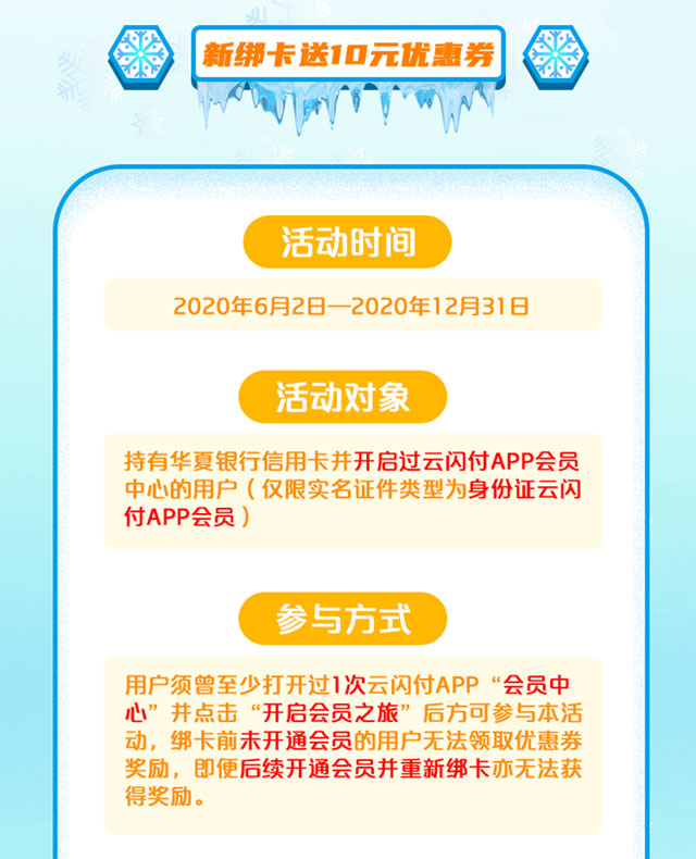 刷华夏银行信用卡，奈雪的茶霸气半价