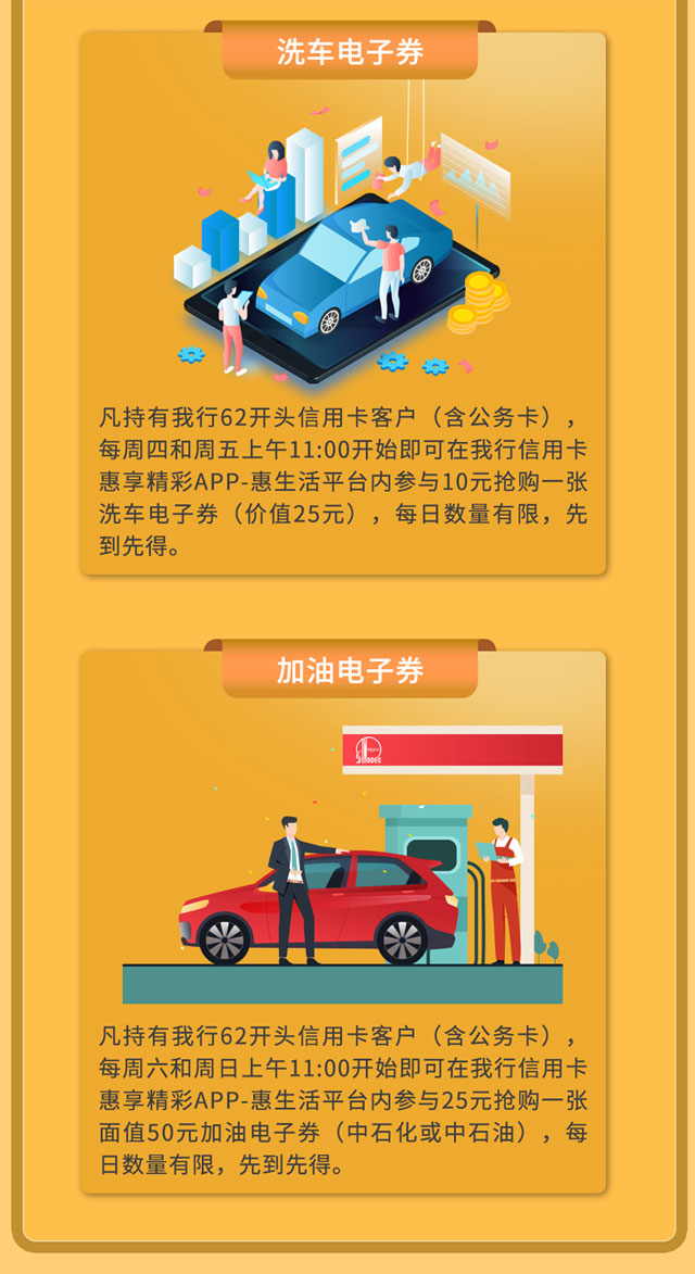 江西银行信用卡惠享出行，三重好礼清凉来袭！
