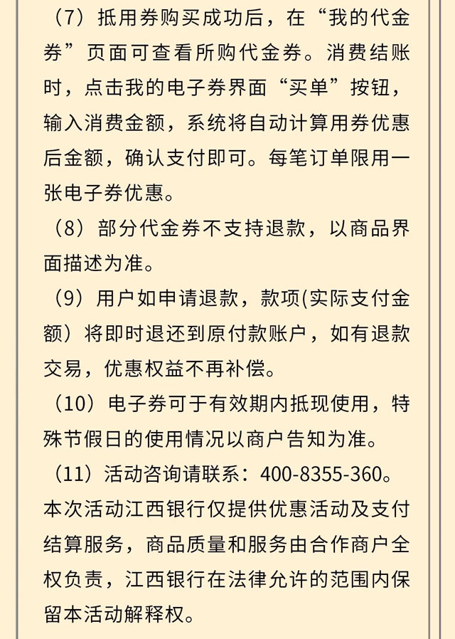 江西银行信用卡5折美食火爆来袭，正餐、轻餐统统五折吃喝！