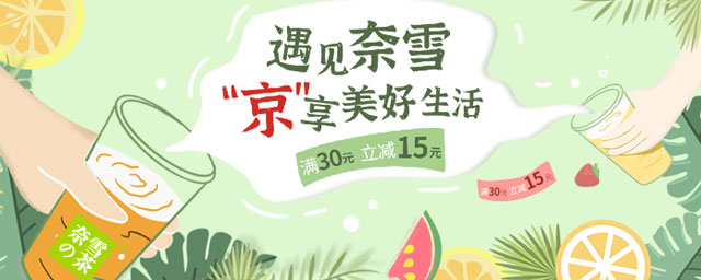 微信支付选择北京银行信用卡，奈雪满30立减15元