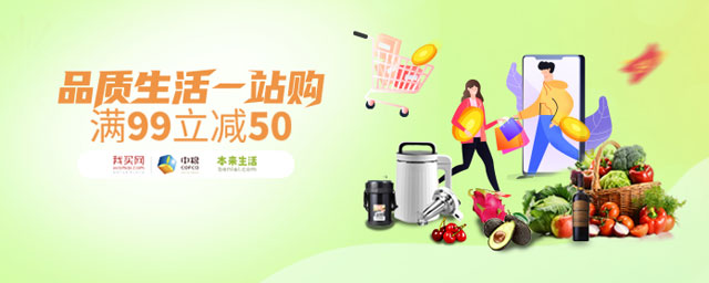 中粮我买网、本来生活购物，刷北京银行信用卡满99立减50元