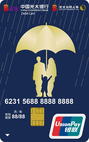 光大银行永明人寿联名借记卡