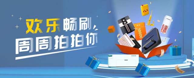 北京银行信用卡欢乐畅刷，周周拍拍你