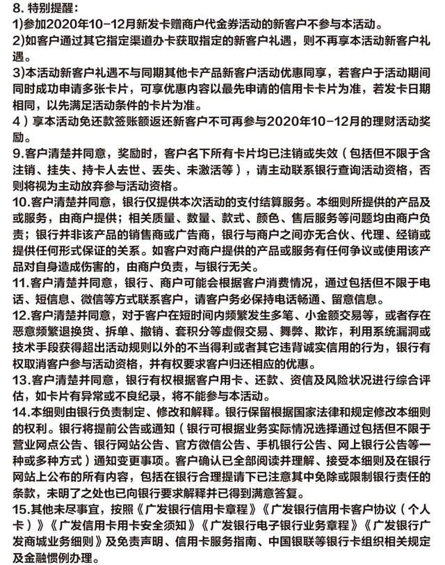 广发美国运通耀红信用卡新客户享5%免还款签账额返还，最高有机会享200元