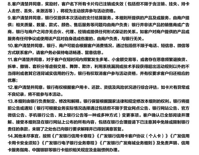 广发信用卡首次绑定微信支付/支付宝最高享30元刷卡金