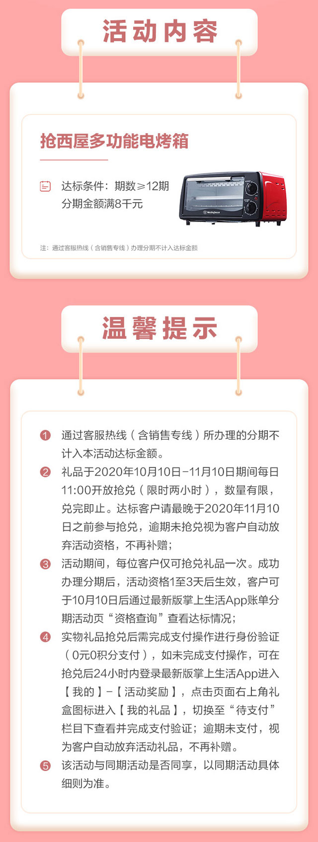 达标抢西屋多功能电烤箱