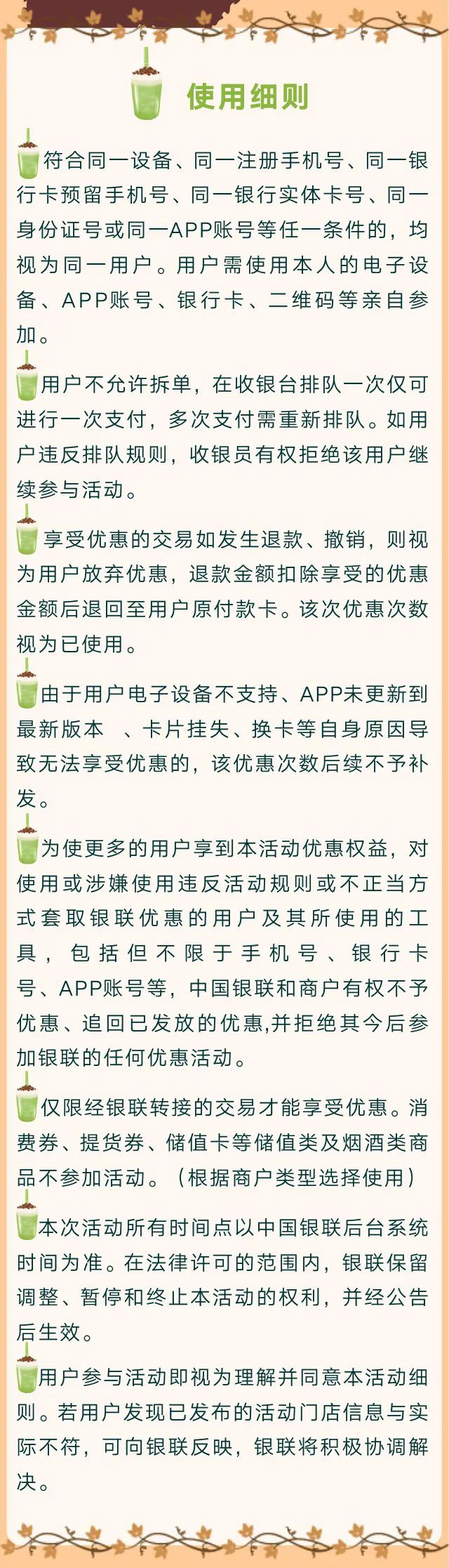 刷成都农商银行信用卡，奈雪&台盖满30元立减10元