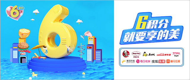兴业银行信用卡兴动全城，活力6积分