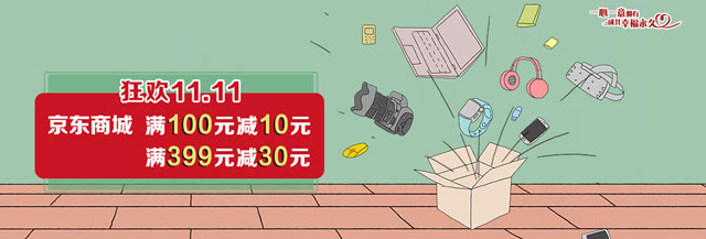 建设银行信用卡狂欢双11，京东多重满减优惠