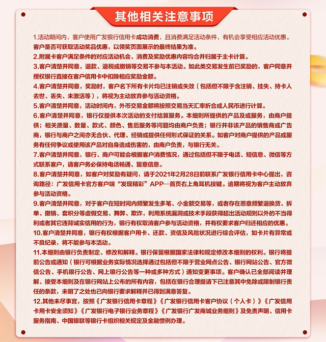 广发银行信用卡齐齐刷，消费达标最高奖励1111刷卡金