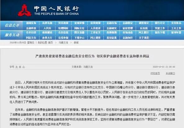 招商银行被质疑泄密家庭信息：妻子刚去世 丈夫就被电话讨债