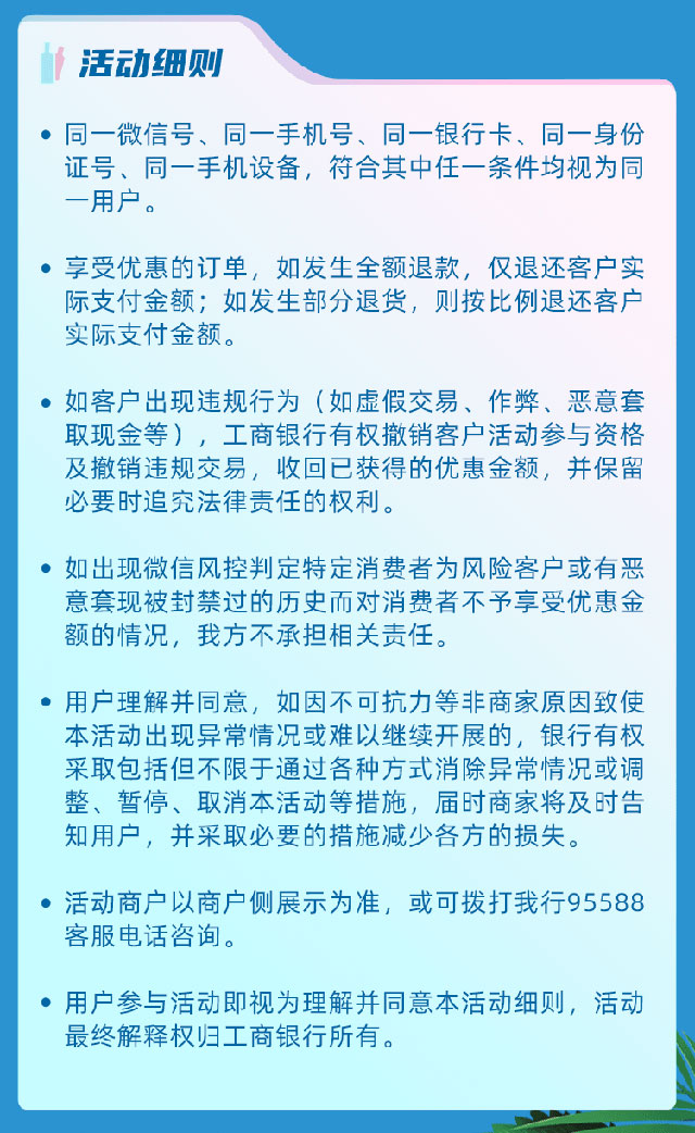 工商银行信用卡爱购1919，满200元减30元